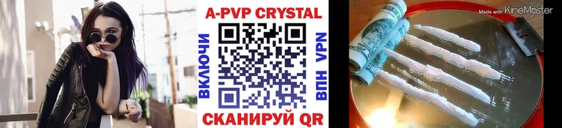 A PVP кристаллы  blacksprut ссылка  Энгельс  купить наркотик 