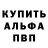 Alfa_PVP Соль Marshall Graves