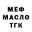 Бутират буратино Nefarious RIG