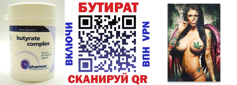 hydra Энгельс БУТИРАТ буратино