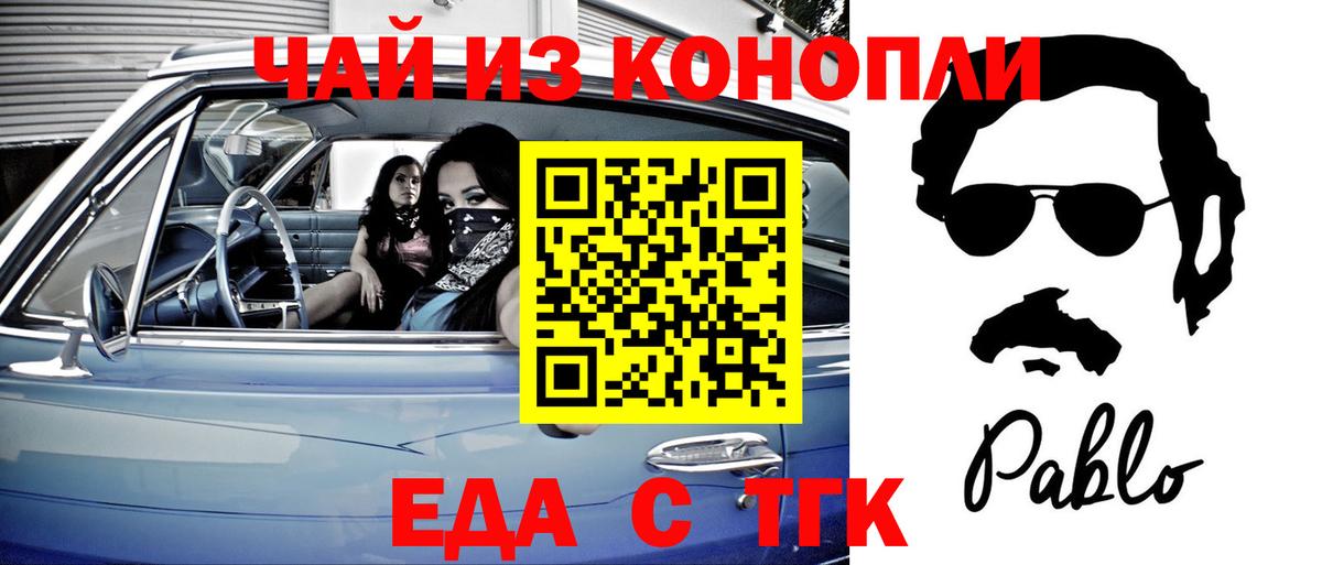 Энгельс  Canna-Cookies конопля  Вход с VPN 