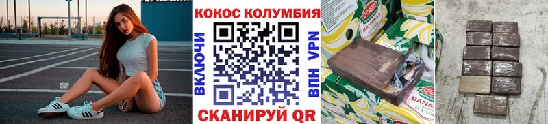 Cocaine Колумбийский где продают наркотики Энгельс