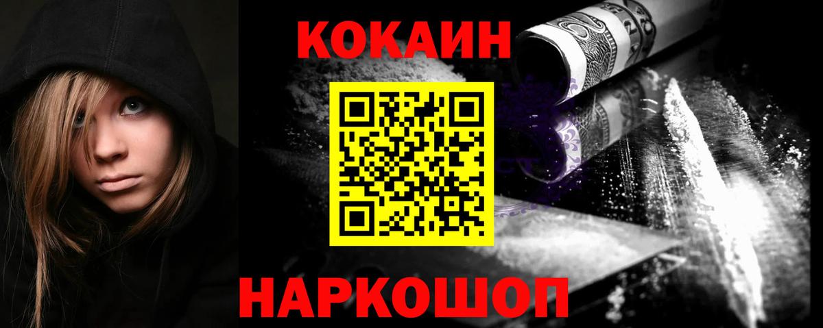 Кокаин Эквадор  Вход с VPN  Энгельс 