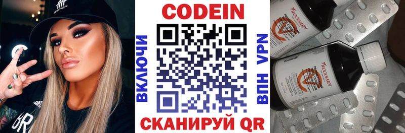 мориарти телеграм  где купить наркоту  Энгельс  Codein Purple Drank 