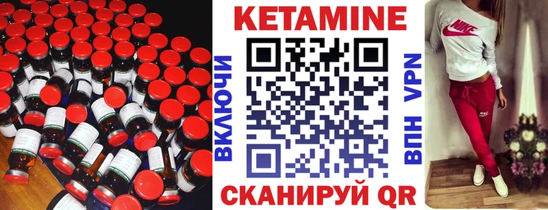Кетамин VHQ  Энгельс 