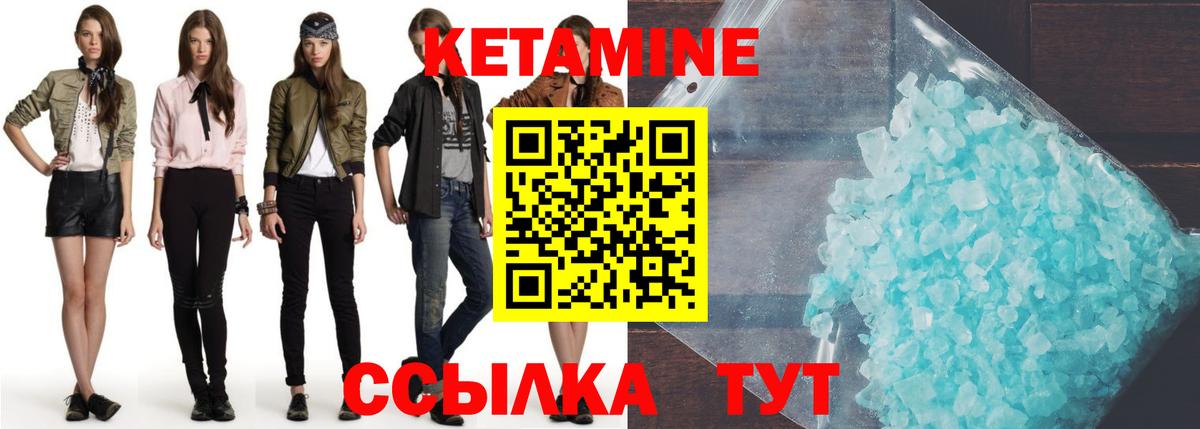 Кетамин VHQ  Вход с VPN  Энгельс 