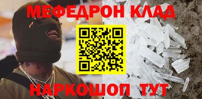 меф VHQ Нальчик