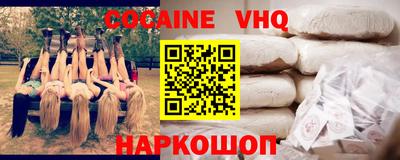 меф VHQ Нальчик