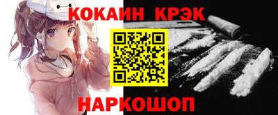 кристаллы Наро-Фоминск