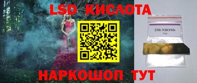 кристаллы Наро-Фоминск