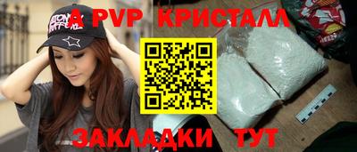кристаллы Наро-Фоминск