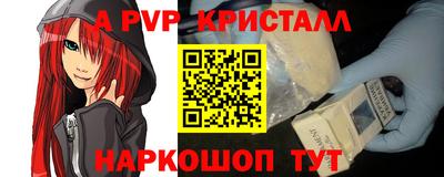 кристаллы Наро-Фоминск