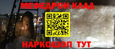 меф VHQ Нальчик