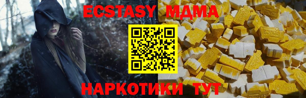Энгельс  МДМА Molly  MDMA  Вход с VPN  MDMA Molly 