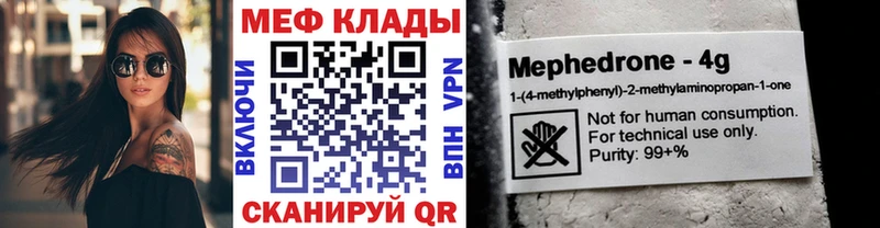 МЕФ кристаллы Энгельс
