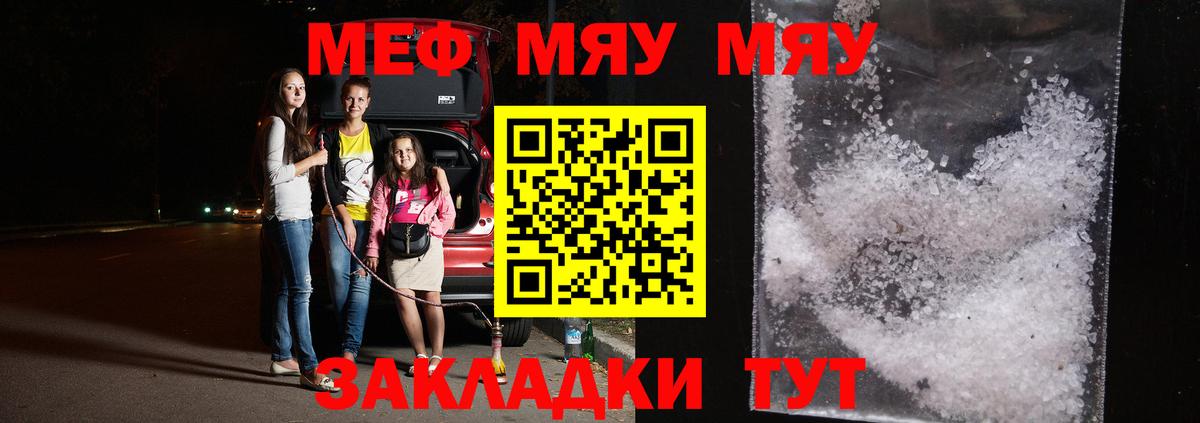 МЕФ кристаллы Энгельс