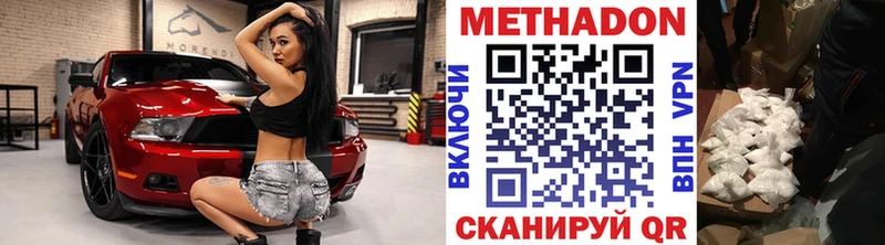 где продают   Энгельс  МЕТАДОН methadone 