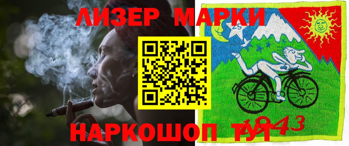 Марки NBOMe 1500мкг Энгельс
