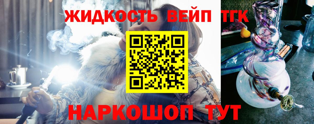 Дистиллят ТГК THC oil Энгельс