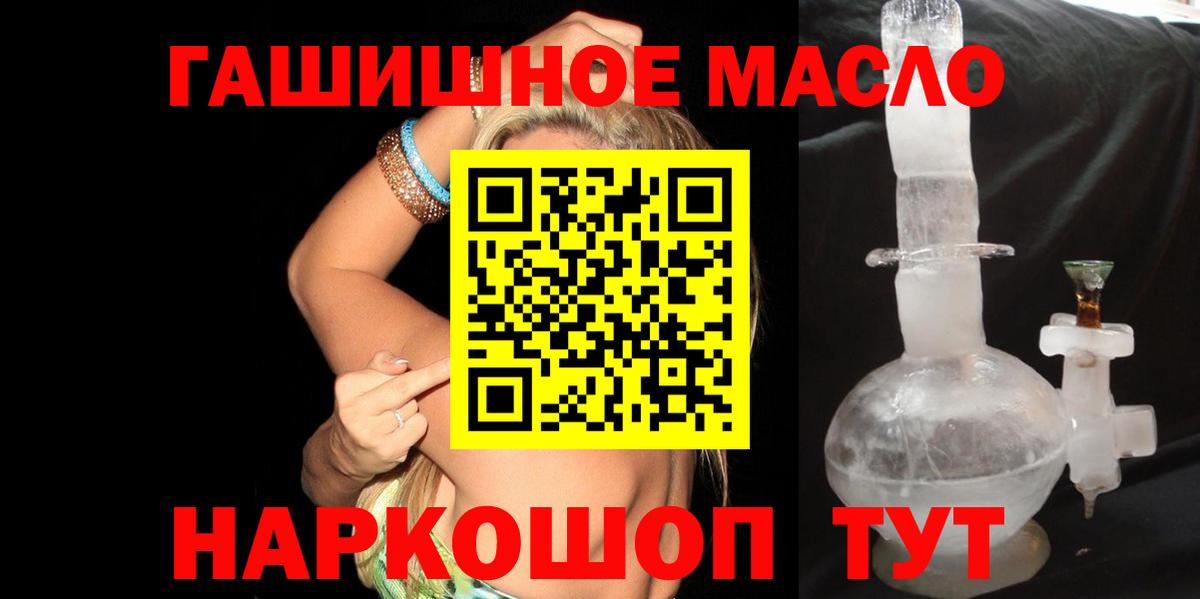 Дистиллят ТГК гашишное масло  ТГК THC oil  Энгельс  Вход с VPN 