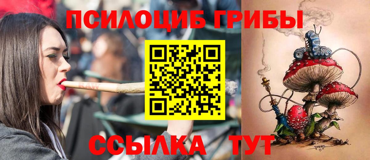 Галлюциногенные грибы ЛСД  Вход с VPN  Энгельс 